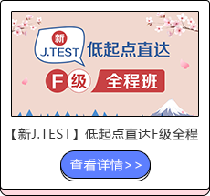 【新J.TEST】低起点直达F级全程